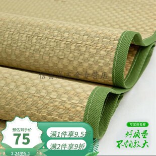 依潋眸草席芦苇席草编双人床夏季 学生宿舍草凉席床垫传统席垫0.75