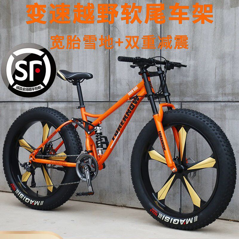 变速越野沙滩雪地自行车双减震软尾山地车成人4.0轮胎男女学生款