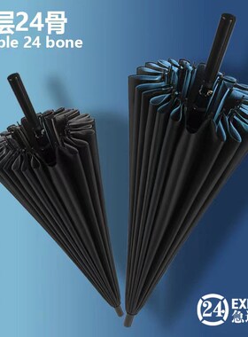 24骨自动雨伞双层暴雨专用伞黑色超大男长柄直杆定制大号抗风大伞