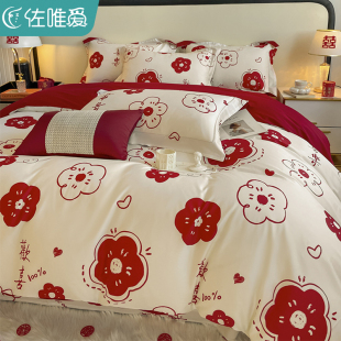 结婚被套四件套婚庆床上用品红色磨毛被罩床单高级感婚房秋冬款