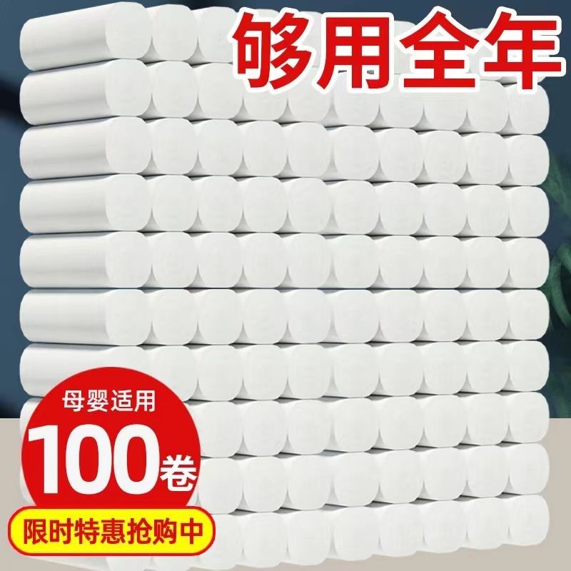 卫生纸家用实惠装无芯卷纸卫生间厕纸大卷酒店纸巾手纸加长款,洗护清洁剂/卫生巾/纸/香薰,一次性擦脚纸/巾,淘宝优惠券,粉丝福利购,淘宝优惠卷