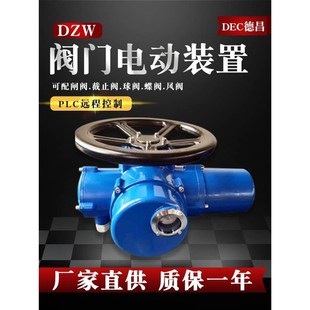 DZW30阀门电动装 置闸阀截止阀Z20型执行器开关调节一体手电两用