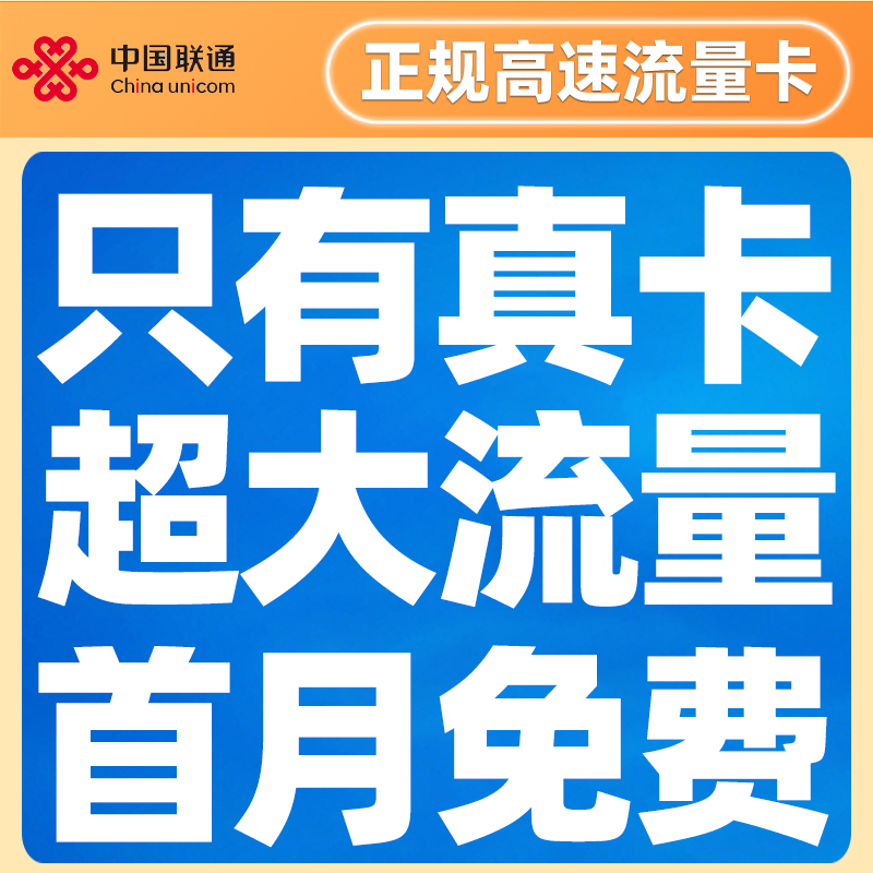 官方正规好卡-营业厅可查-只做正规卡！