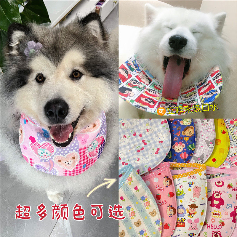 加厚可自立狗狗口水巾大狗金毛阿拉斯加边牧萨摩围兜防水卡通围脖