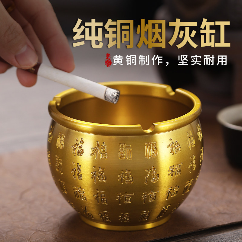 纯铜烟灰缸新中式家用客厅酒w店办公室烟缸装饰品摆件创意个性潮