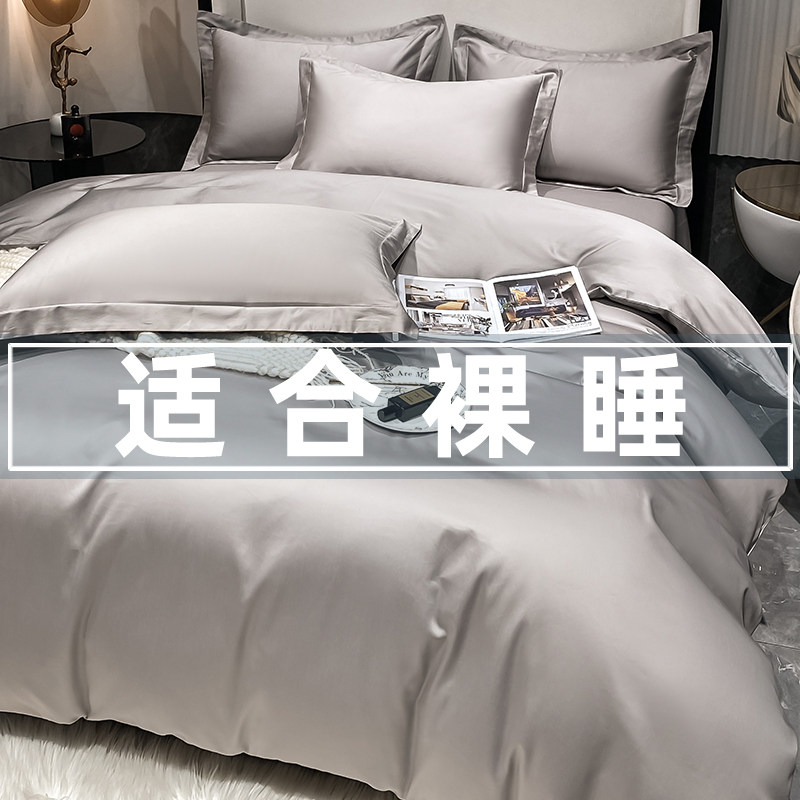 纯色高级100支长绒棉被套单件100纯棉全棉150x200x23X0单人被罩男