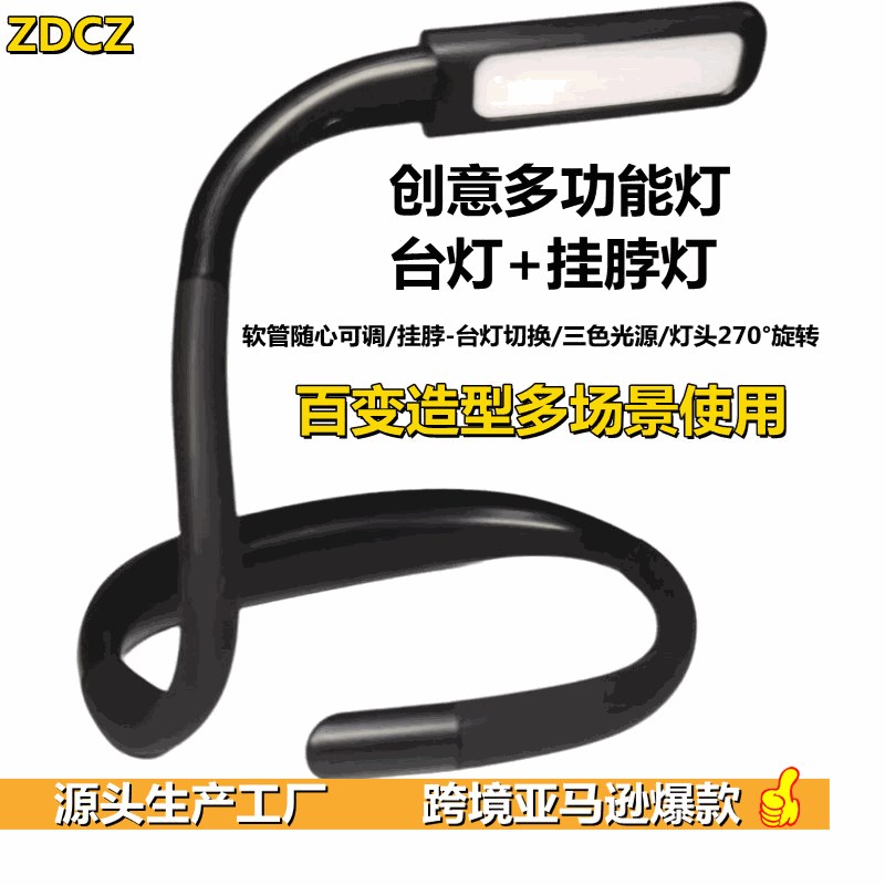 写字护台灯学生夜灯宿舍寝室夜读学F习挂脖灯床头阅读专用应急灯