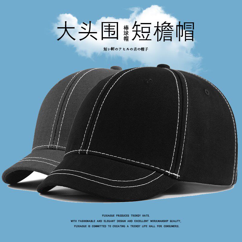 美式短檐帽大头围日系复古大码马术帽硬顶鸭舌帽加深短沿帽子男女