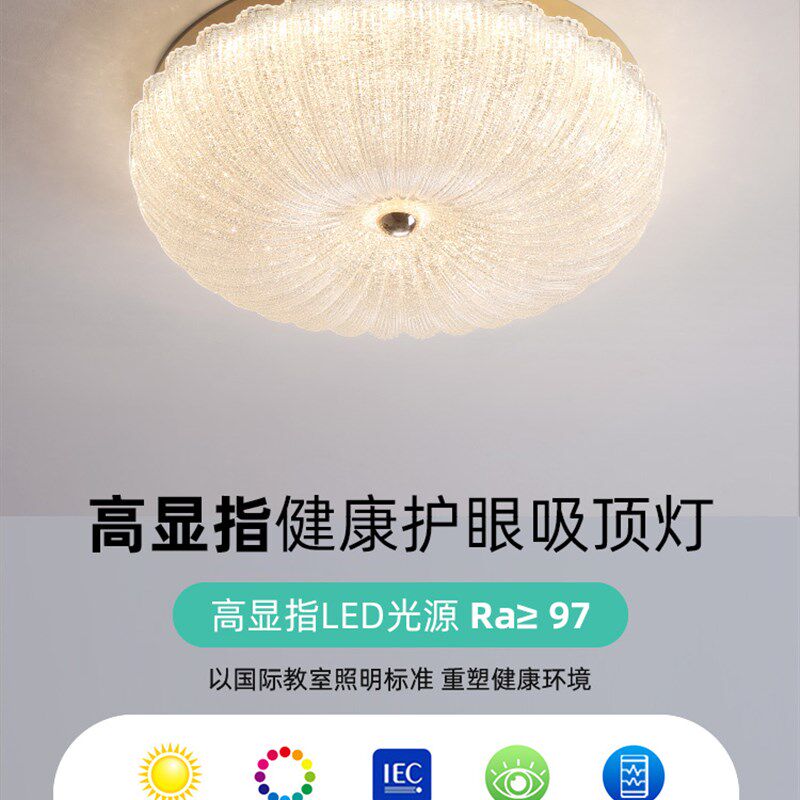 护眼吸顶灯房间灯卧室灯主卧灯2023年新款简约高级感书房灯南瓜灯