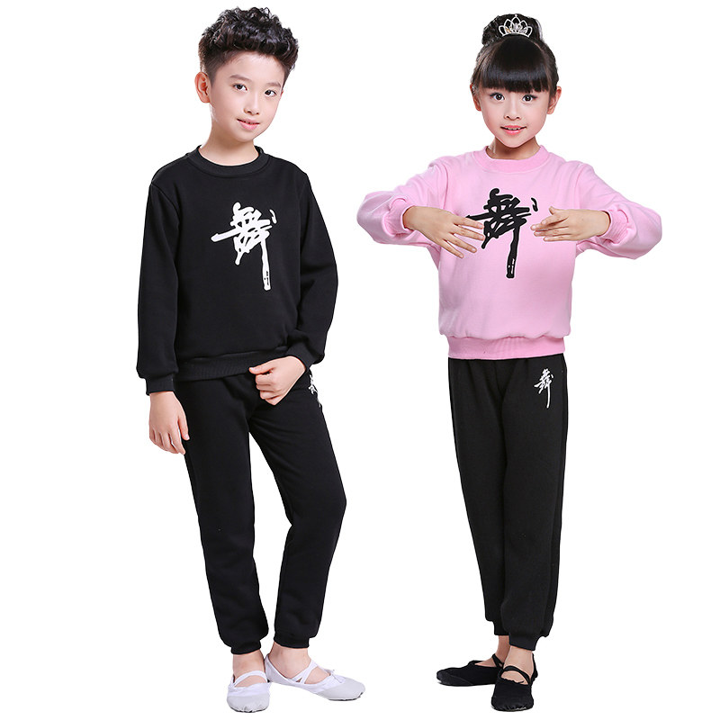 儿童舞蹈服女练功服秋冬款长袖套装中国舞加绒男童拉丁舞蹈服装女
