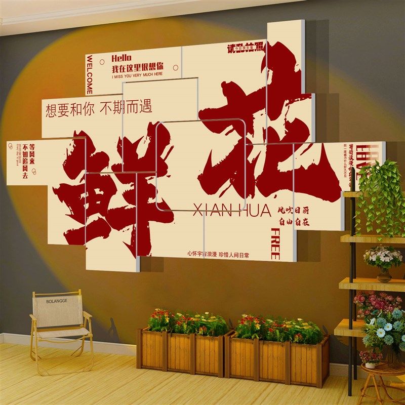 花店拍照区布置咖啡蛋糕墙面装饰高级感氛围墙贴奶茶店门口吸引人