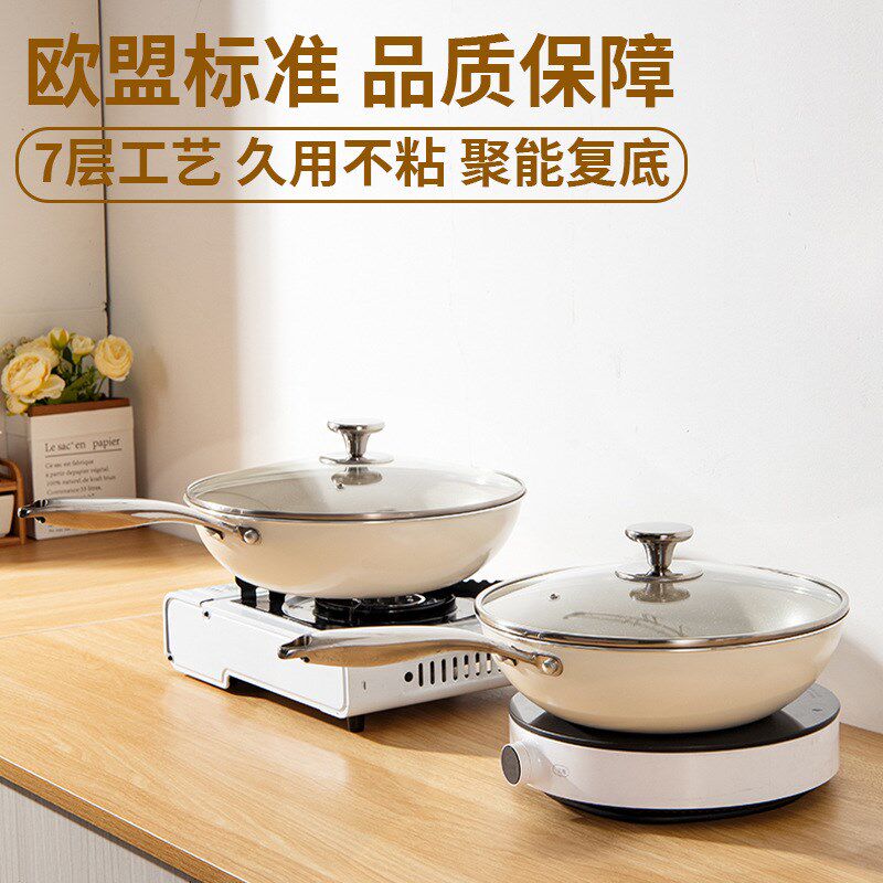 网红麦饭b石炒锅不粘锅陶瓷炒菜锅平底牛排煎锅电磁炉燃气明火通