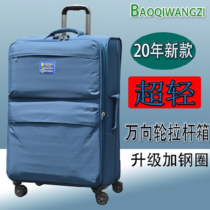 超轻24寸万向轮拉杆箱女牛津布可扩展软箱行李箱20登机箱包旅行箱
