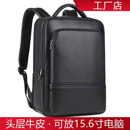 真皮双肩包男士商务防水笔记本电脑背包牛皮时尚出差立体定型男包