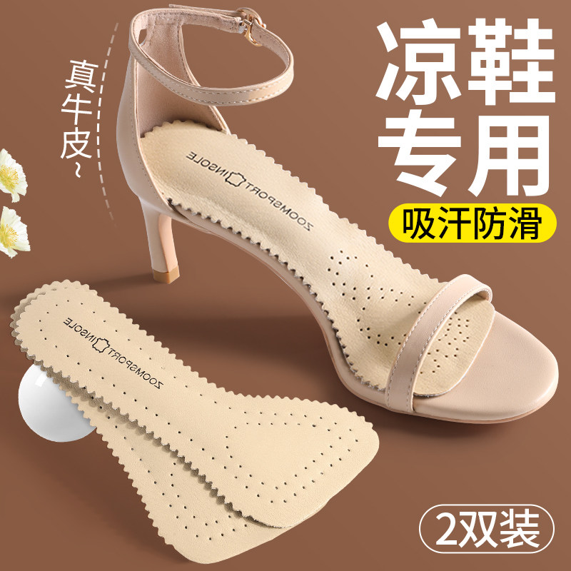 凉鞋专用鞋垫自粘吸汗防臭高跟鞋女士防出汗防滑贴薄款七分垫夏季