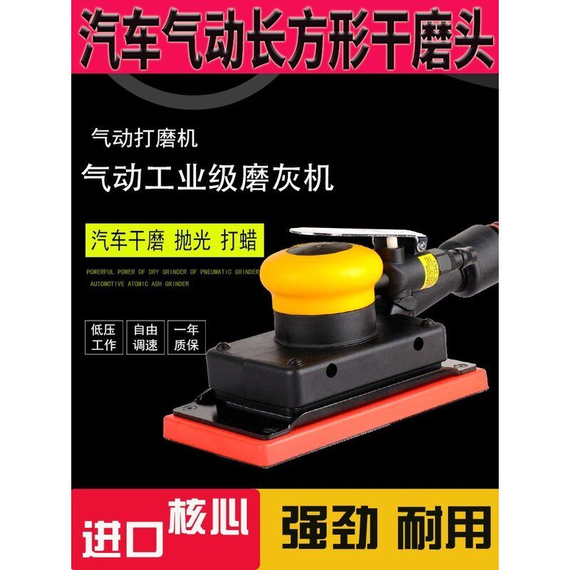 长方形气动干磨机 磨灰机汽车腻子磨头砂纸风磨中央集.吸尘打磨机