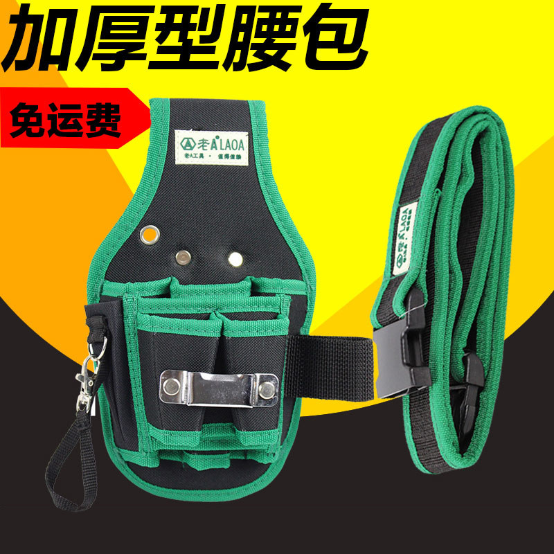 老A多功能挂式腰包 p维修电工包防水工具包牛津布简式工具电钻挂