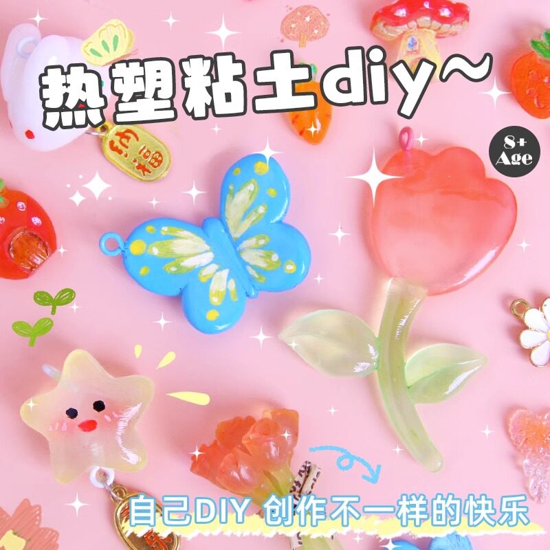 2023年新款树脂热塑粘土手工diy儿童6岁5生日礼物8女孩子黏胶玩具