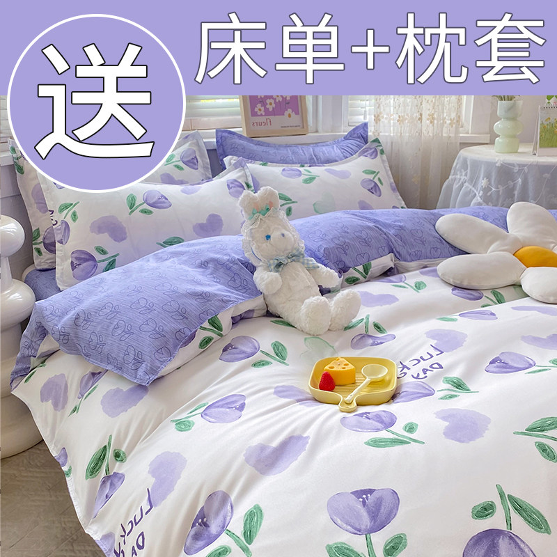 四件套夏季床上用品被套学生v宿舍床单人3被子非全棉纯棉三件套女