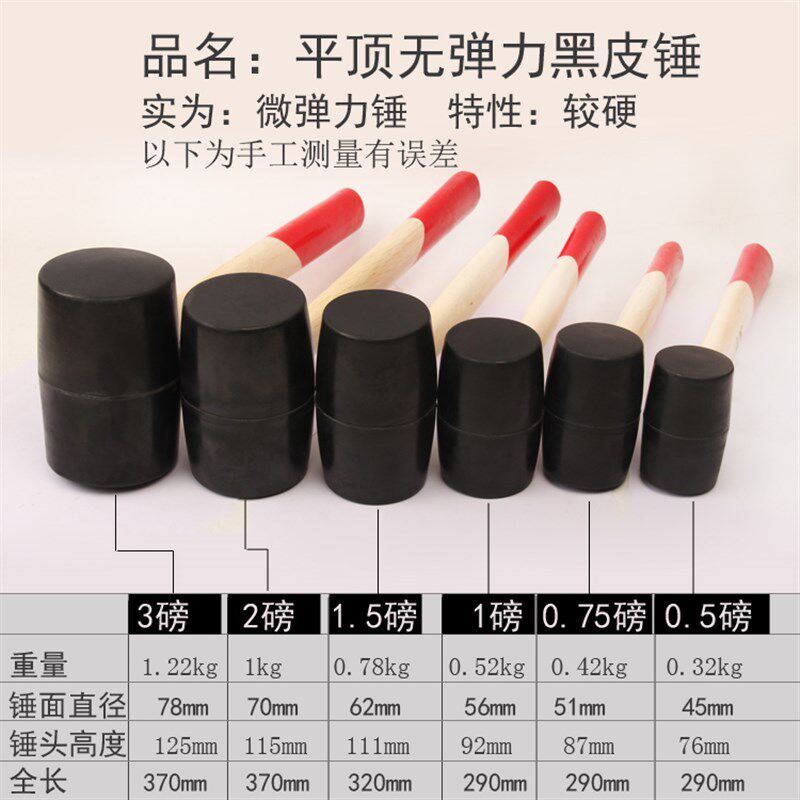 平顶无弹力橡胶锤 地板瓷砖安装锤 黑皮锤 木V柄黑色橡皮锤