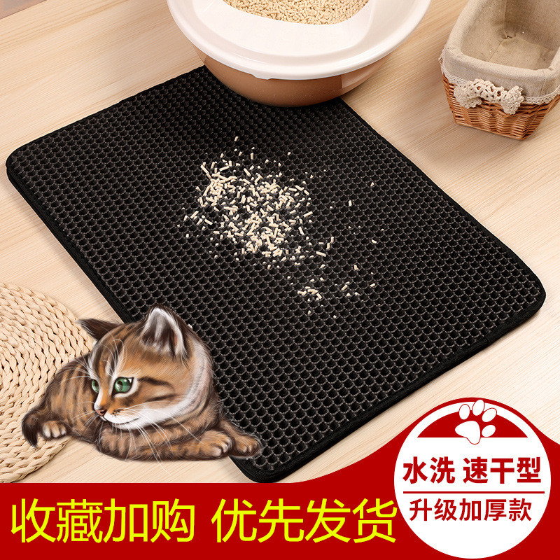 双层猫砂垫防落砂宠物厕所垫玩耍防溅猫砂盆过滤垫蹭脚垫猫咪用品
