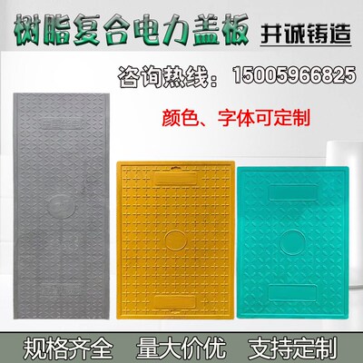 树脂复合电力盖板方形扣槽式防水电缆通信沟盖阴沟阳沟电厂配电房