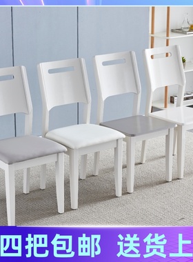 白色实木椅子家用餐厅麻将餐桌椅子简约现代休闲餐椅软包靠背椅