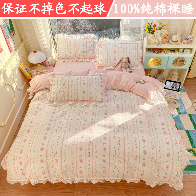 新品纯棉床裙四件套全棉防滑床套床笠少女心床单卡通被套1.5米1.8