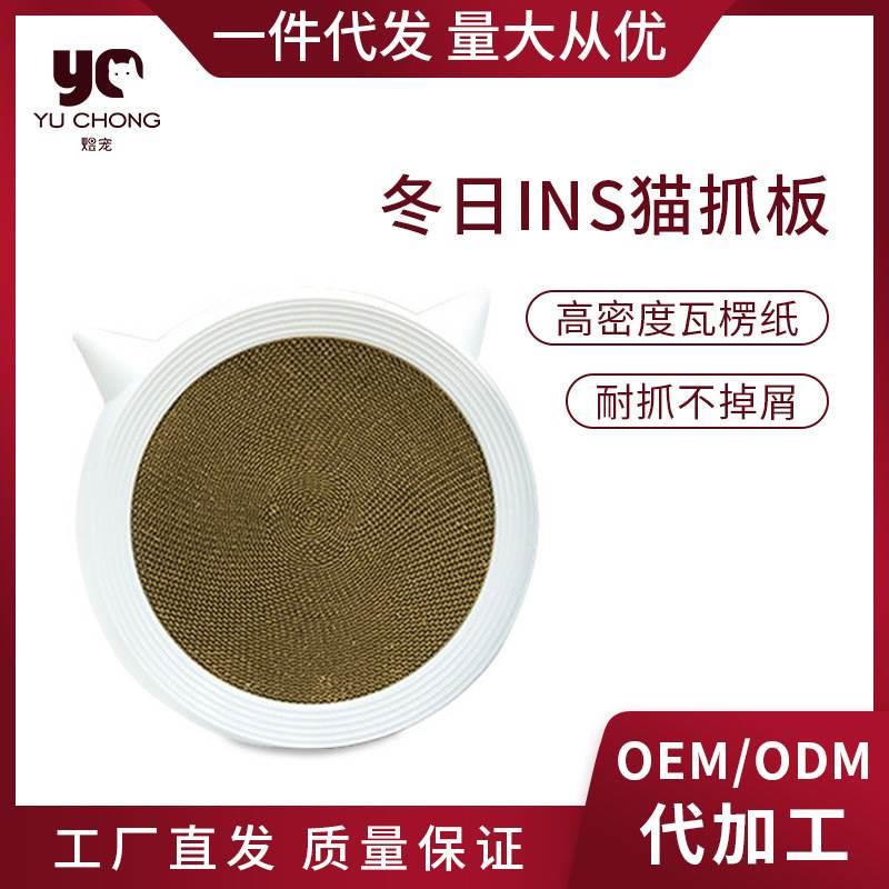 煜宠宠物大号碗形猫窝猫抓板高密度耐抓抗磨瓦楞纸圆形猫抓板厂家