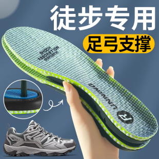 徒步鞋垫男户外登山旅游足弓支撑运动减震超软防痛加厚女吸汗防滑