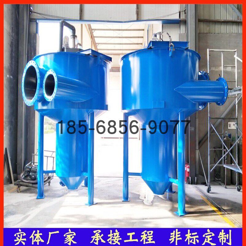 气提旋流沉砂池设备不锈钢钟v式除砂机器砂水分离装置竖流式沉淀