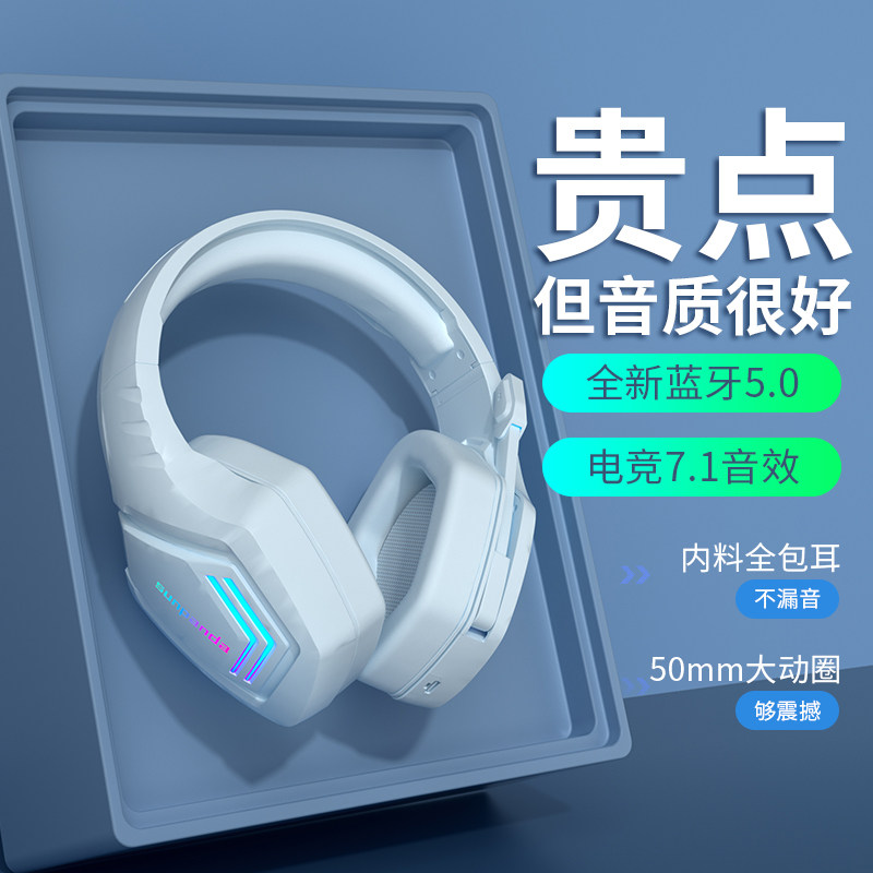 头戴式耳机蓝牙无线笔电手机游戏降噪带麦克风超长待机新款