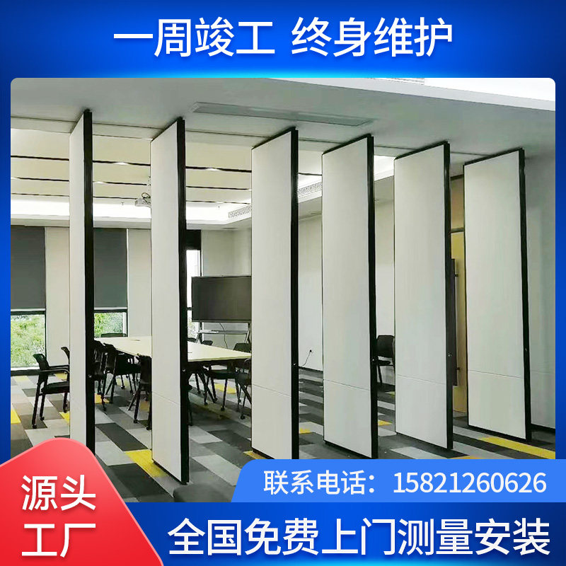 饭店包厢办公室酒店会议宴会厅可活移动隔断墙推拉U吊轨屏风折叠