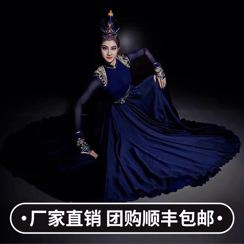 蒙古舞蹈演出服装艺考舞蹈表演服大摆裙少数民族女课堂练习连衣裙
