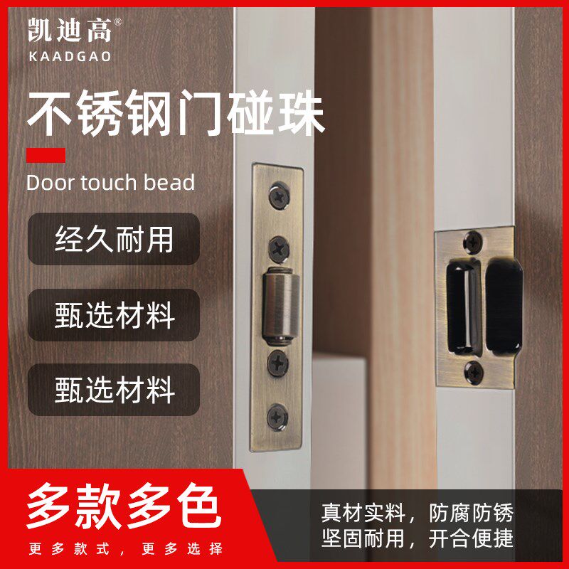 加厚不锈钢大门碰珠锁 隐形门暗门碰 弹簧碰珠木门顶珠紧闭门碰珠