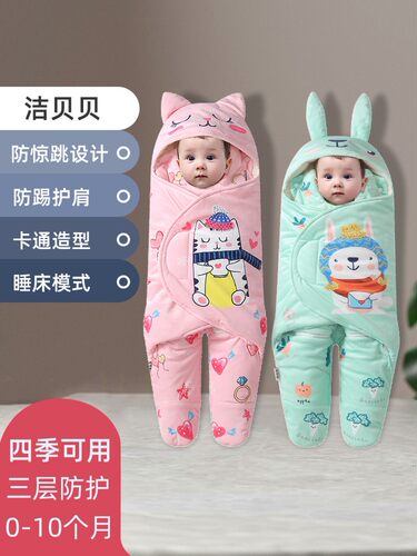 新生婴儿抱被初生外出包被秋冬加厚睡袋宝宝防惊跳襁褓抱毯用品