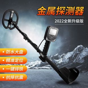 新款金属探测器高精度手持探宝仪器10H米可视地下寻宝器金银铜户