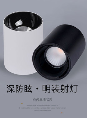 黑色led明装防眩射灯3W5W7W12W15W18W24W免开孔天花筒灯聚光24度