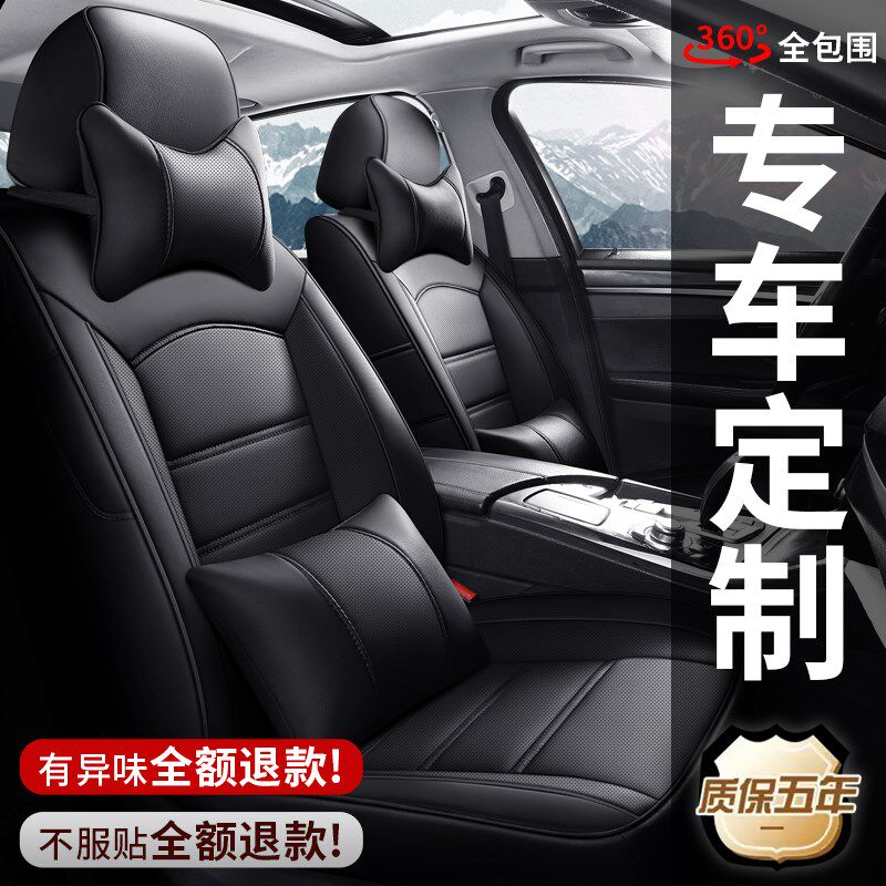 汽车座套皮全包定做专用座垫套21新款座椅套四季通用皮坐垫全包围