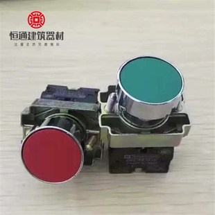 電動吊籃按鈕配電箱電控箱紅綠按鈕啟停上下行開P關22mm按鈕開關