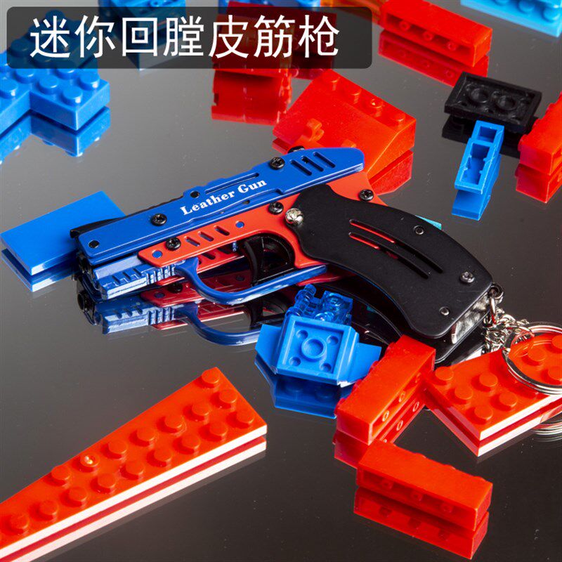 第四代全金属打橡皮筋枪反吹式迷你可回膛儿童玩具软弹皮筋枪