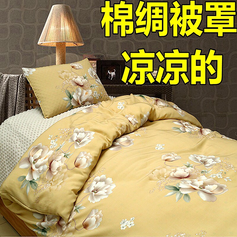 棉绸被罩单件布料定制尺s寸被罩单人双人儿童幼儿园婴儿被罩被套