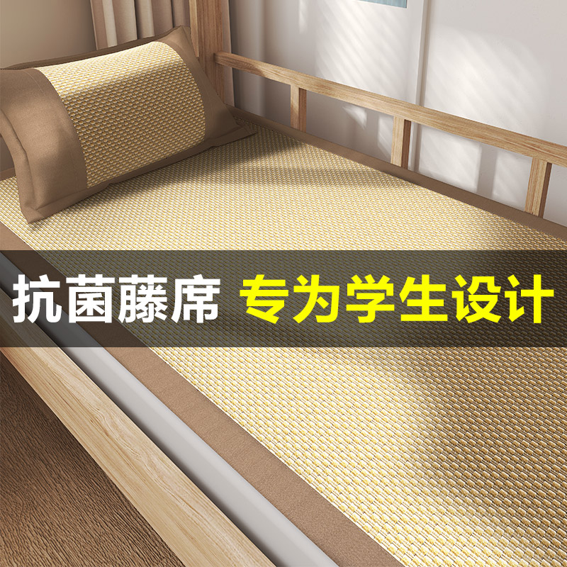 夏季凉席学生宿舍单人夏天新款2023冰丝藤席儿童床专用席子夏草席