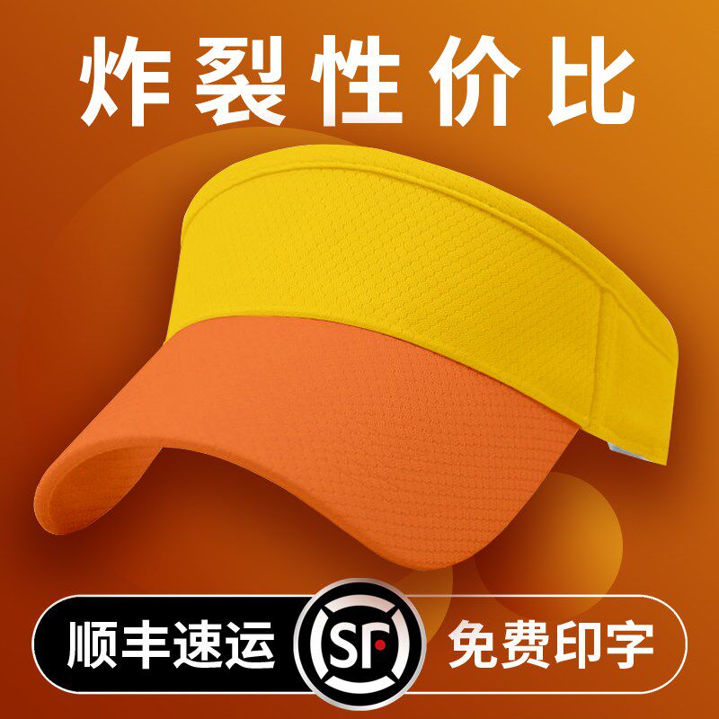 空顶帽儿童小学生小黄帽夏季遮阳帽子定制印logo印字太阳帽无顶帽