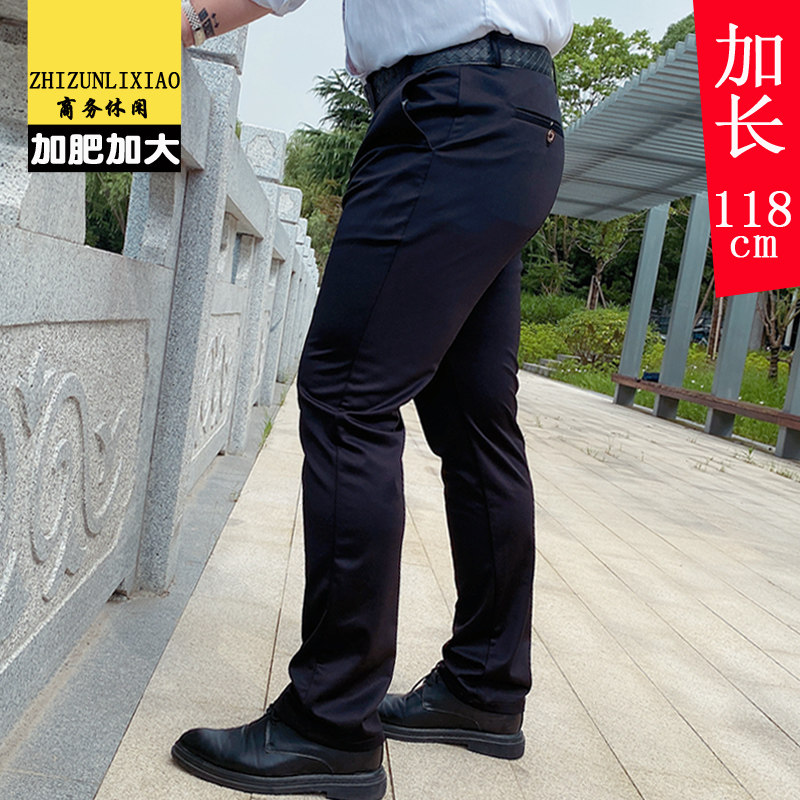 加长版裤子男弹力超长大码宽松西裤高个子男裤胖子商务休闲裤定制