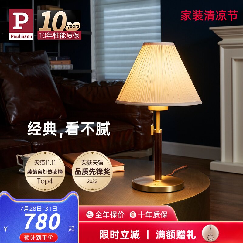 德国柏曼美式复古装饰台灯 高级感书房卧室实木床头灯led舞者台灯