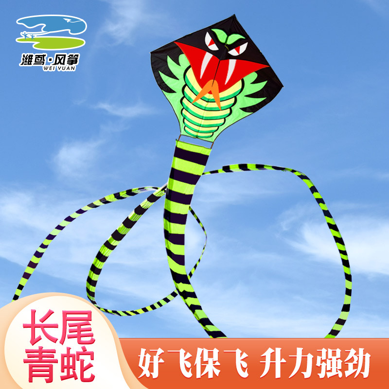 青蛇风筝微风易飞长尾蛇成人专用大型高档儿童卡通初学者22新款