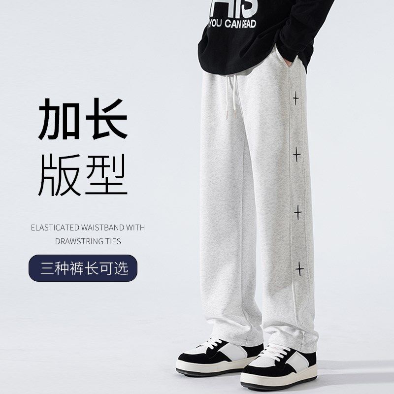 加长版卫裤男生直筒裤子120CM青少年个性潮流设计感运动裤高个子