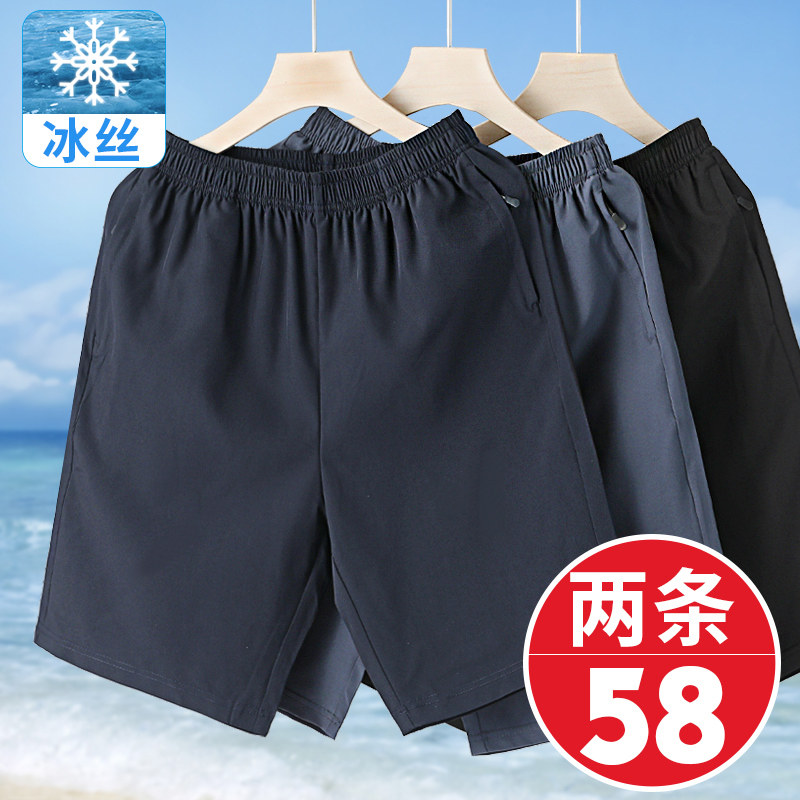 爸爸大裤衩外穿夏季薄款中老年男士冰丝速干五分裤子老人夏装短裤