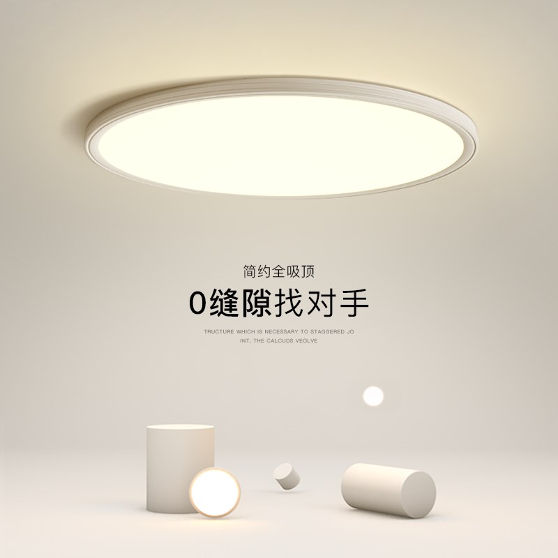 超薄led吸顶灯简约现代卧室灯创意客厅灯餐厅灯圆形房间书房灯具